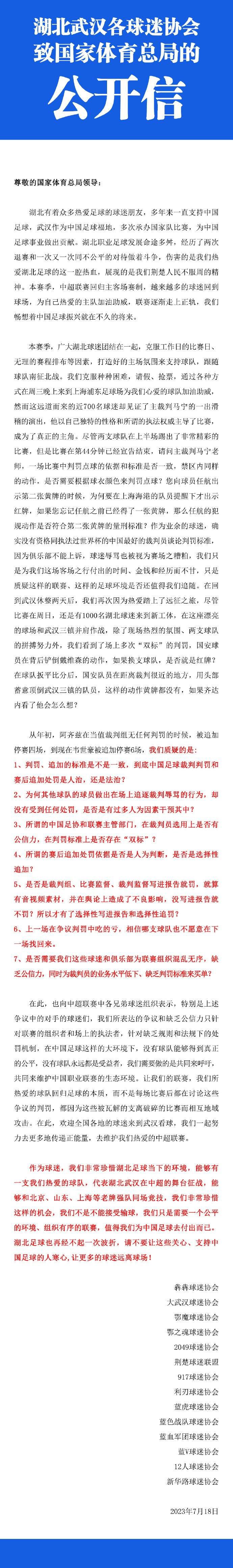 拉特克利夫的英力士集团的报价对曼联的估值更高，但不是全部收购，将给格雷泽家族留下20%的股份。